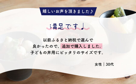 【波佐見焼】IREKO シャビーブラック いれこ碗（小） 3点【浜陶】[XA79]
