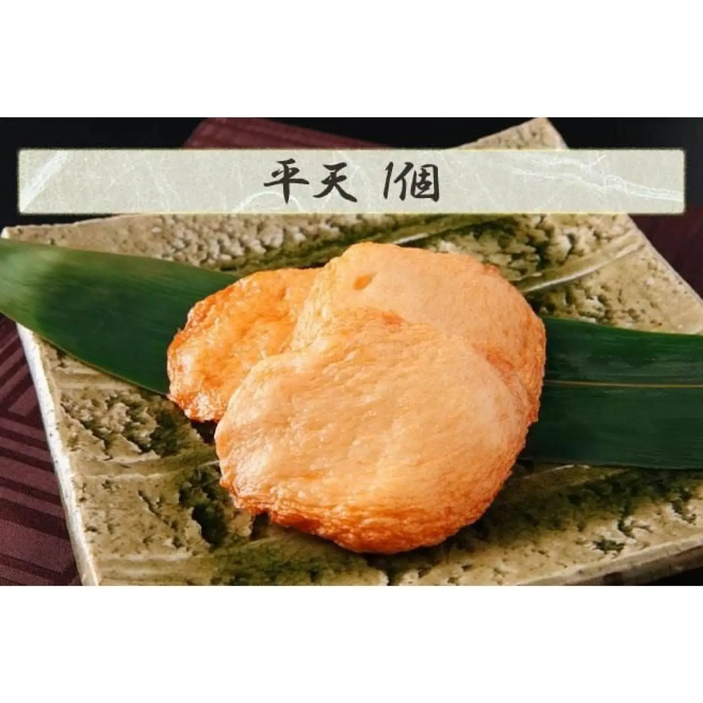 さつま揚げ 明日香きくらげ天さつま揚げセットA 魚万商店 9-002
