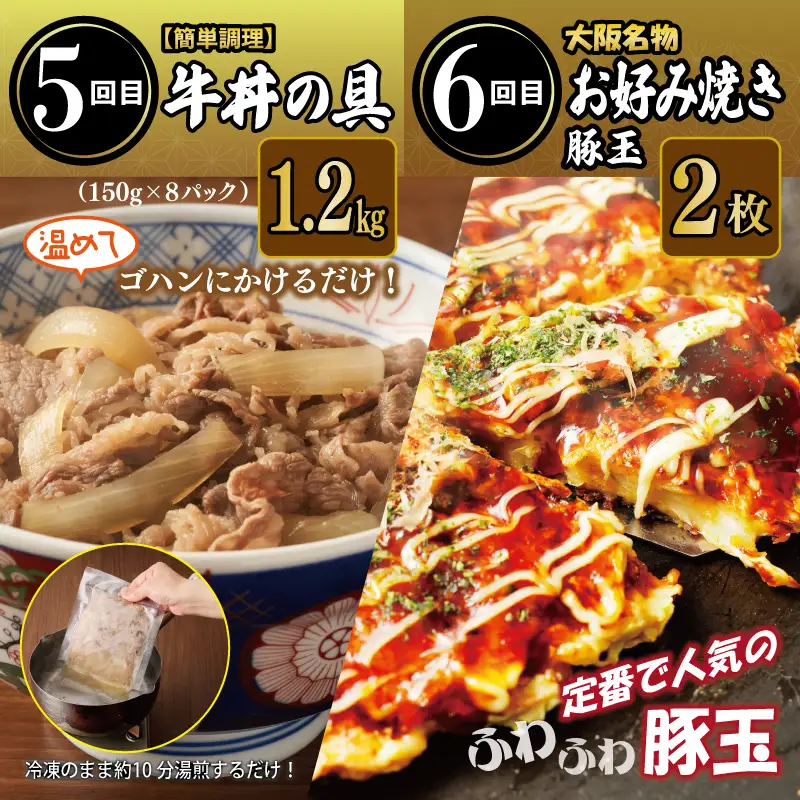 栄物産店主厳選 食べ比べ 定期便 全6回【毎月配送コース】