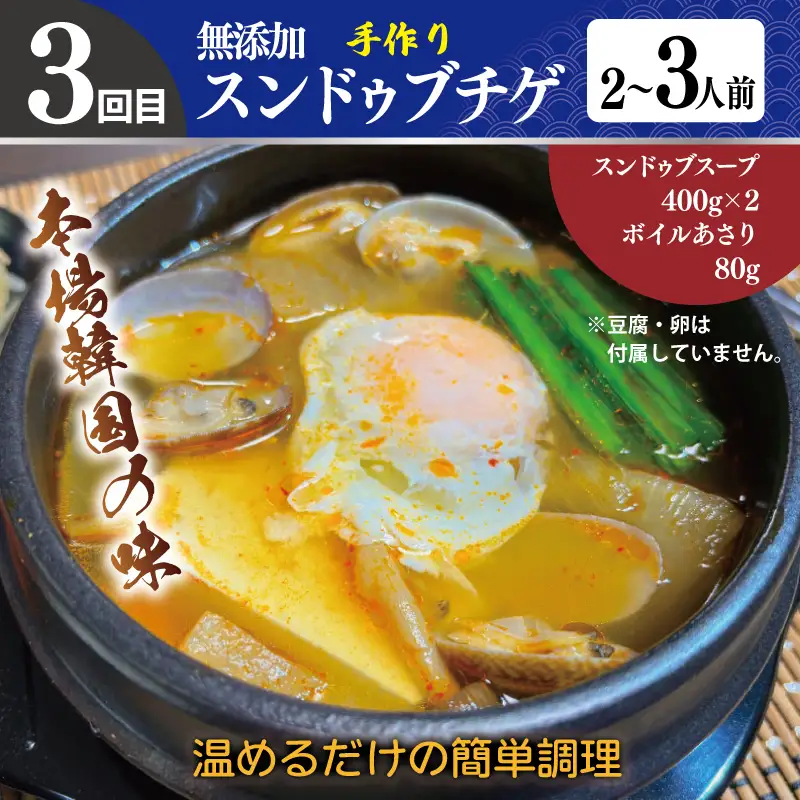 店主セレクト 食べ比べ 定期便 全4回（ハンバーグ／しらす／スンドゥブチゲ／サムギョプサル）【毎月配送コース】