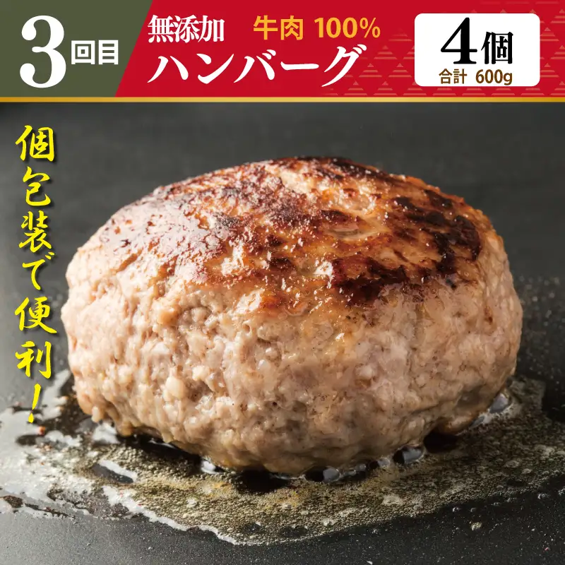 店主セレクト 食べ比べ 定期便 全4回（ハンバーグ／しらす／スンドゥブチゲ／干し芋）【毎月配送コース】