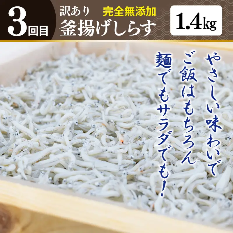 店主セレクト ハンバーグ／しらす 食べ比べ 定期便 全3回【毎月配送コース】