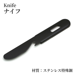 キャンプSFKセット(黒塗装) アウトドア用品 | アウトドア用品 新潟県 弥彦村