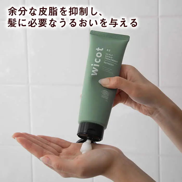 【5本入】wicot スカルプ＆ヘアトリートメントリフレッシュ 糸島市 / 株式会社ピュール 頭皮ケア トリートメント [AZA152]