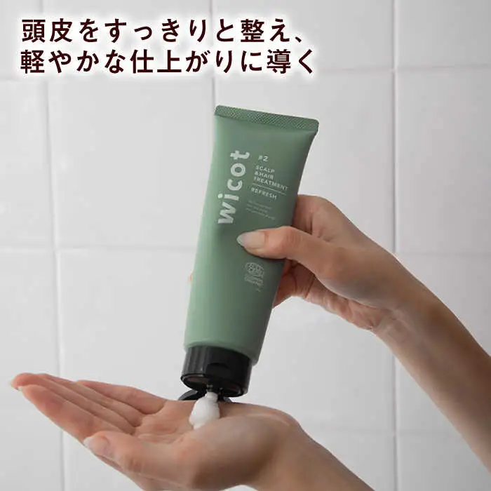 【10本入】wicot スカルプ＆ヘアトリートメントリフレッシュ 糸島市 / 株式会社ピュール 頭皮ケア トリートメント [AZA153]