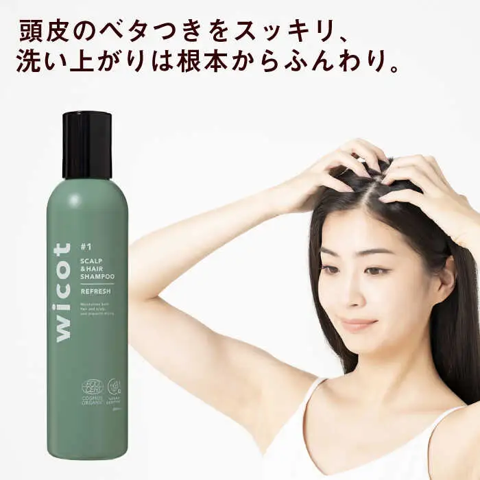 wicot 薬用スカルプセラム+スカルプ＆ヘアシャンプーリフレッシュa＋スカルプ＆ヘアトリートメントリフレッシュ 糸島市 / 株式会社ピュール 頭皮ケア シャンプー [AZA157]