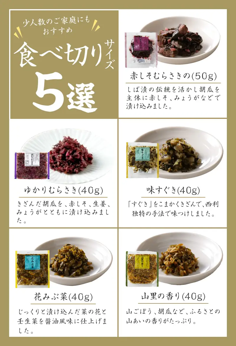 春から夏、西利がお勧めの旬のお漬物　9～11点セット 京都 西利 漬け物 京漬物  京漬け物  うり ナス漬け 浅漬け 味すぐき おすすめ 人気 小分け ふるさと納税 漬物 ふるさと納税 お中元