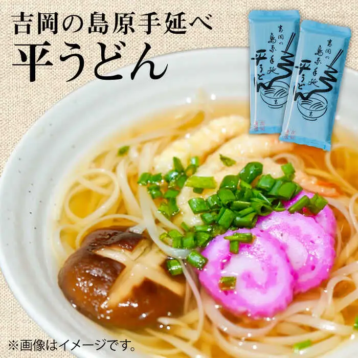 【桐箱入り】素麺 そば うどん 手延べ麺食べ比べ 2袋 小袋入り / うどん そば 蕎麦 そうめん 素麺 麺 乾麺 贈答用 ギフト / 南島原市 / 吉岡製麺工場[SDG014]