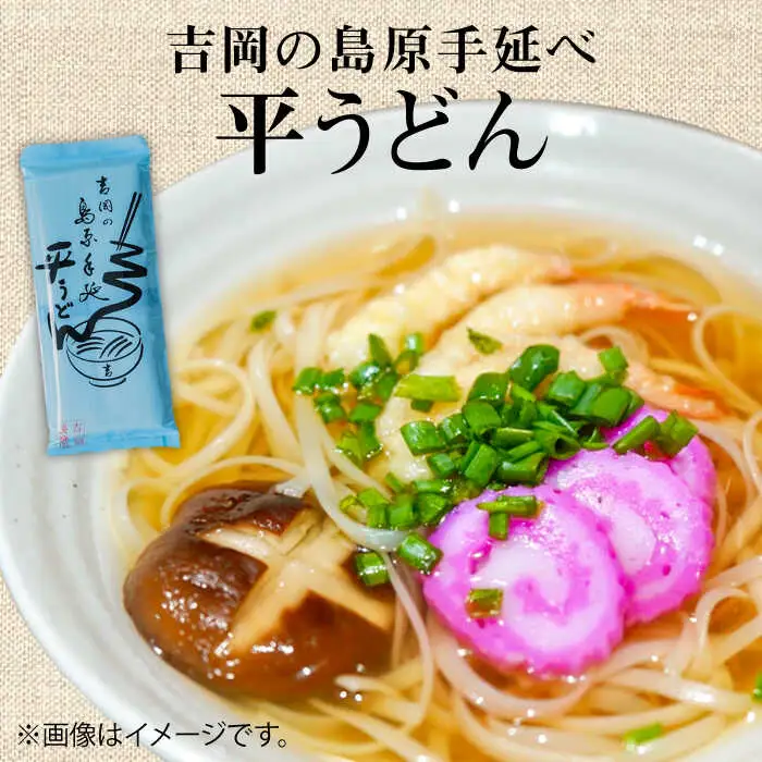 【手延べ製法のコシ！喉越しの良さ！】素麺 そば うどん 各1袋入り / うどん そば 蕎麦 そうめん 素麺 麺 乾麺 贈答用 ギフト / 南島原市 / 吉岡製麺工場[SDG015]