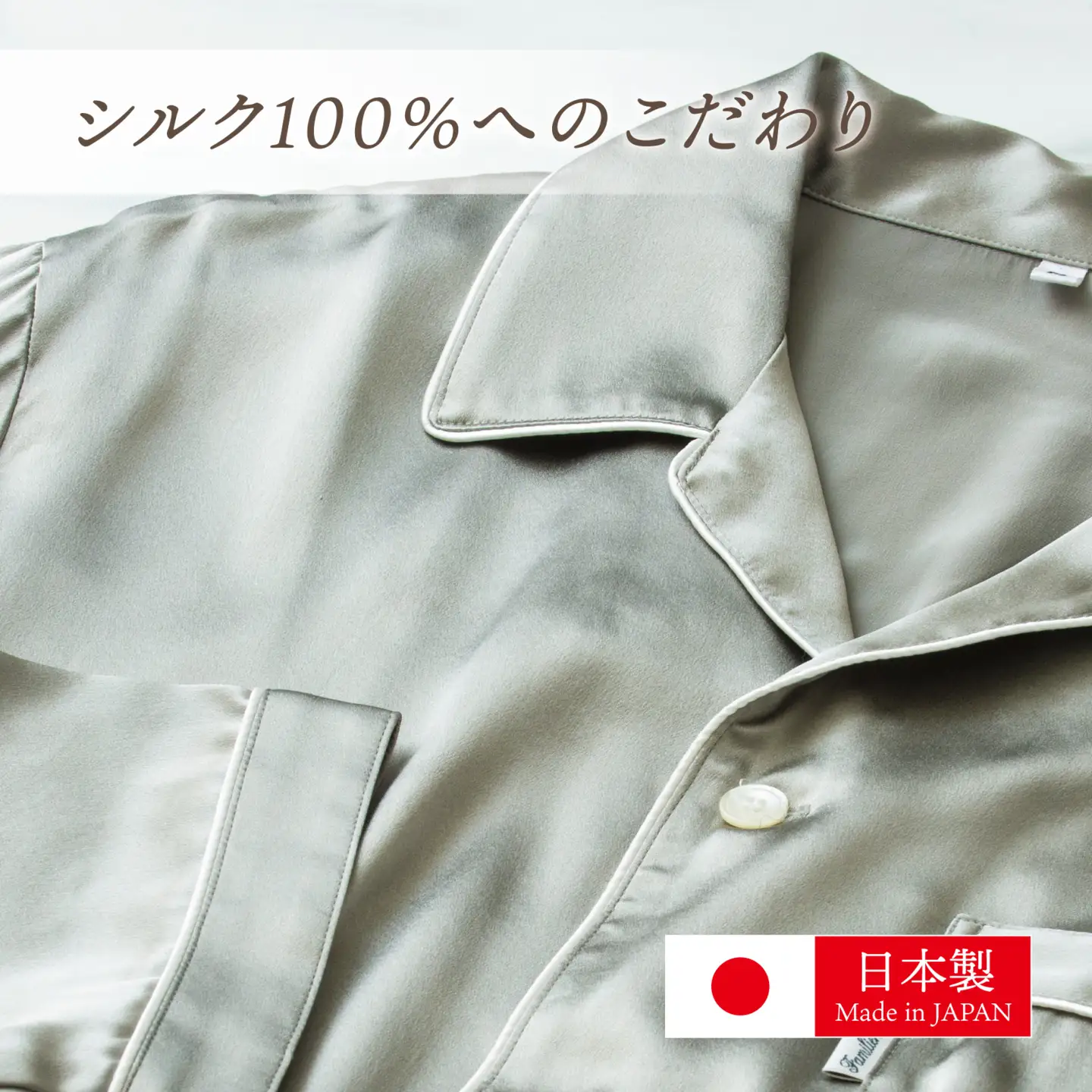 いい着心地は、いい寝心地　日本製シルクパジャマ（ゴールド Lサイズ）