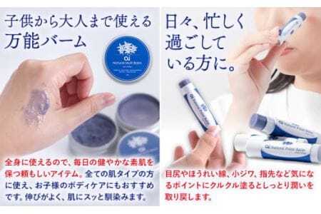 ai オーガニックマルチバーム & ポイントバームセット