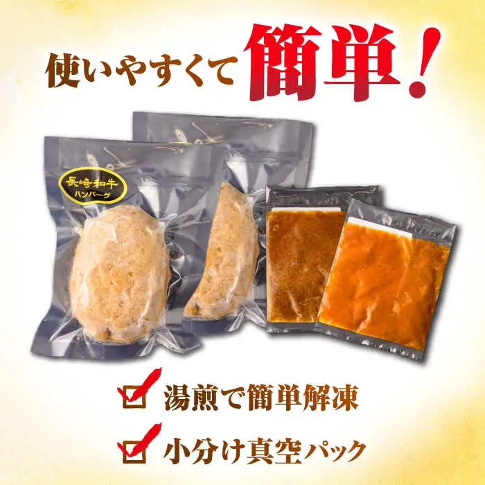 シュシュの長崎和牛ハンバーグ 130g×10個 セット《壱岐市》【シュシュ】 牛 牛肉 和牛 国産  長崎和牛 ハンバーグ 小分け おかず お惣菜 簡単調理 冷凍ハンバーグ 10個 ソース セット ギフト 贈答用 冷凍配送  [JGE009]