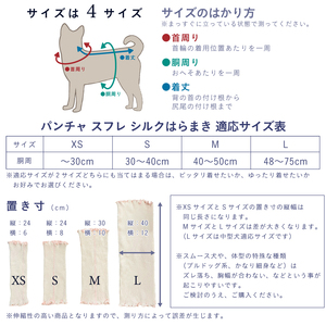 日本製 pancia Souffle シルク 腹巻 Lサイズ 【アイボリー×キャメル＋ラベンダー】 犬用 ／ まちづくり観光振興機構 ドッグウェア ペット服 ペット腹巻 奈良県 田原本町