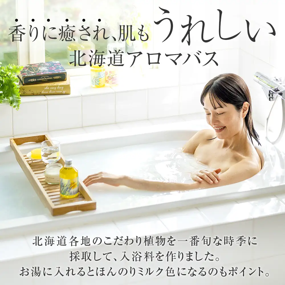 アロマバスエッセンス2本セット　ラベンダーとオレンジ / もみとヒノキ 各300ml CH801