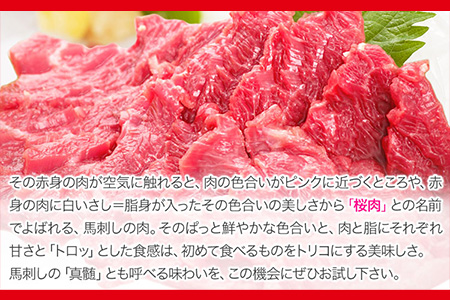 馬刺し3種の盛り合わせ【特選霜降り馬刺し80g/ロース馬刺し80g/赤身馬刺し80g×2】+タレ100ml付き《30日以内に出荷予定(土日祝除く)》 人気馬刺し st-p st-p