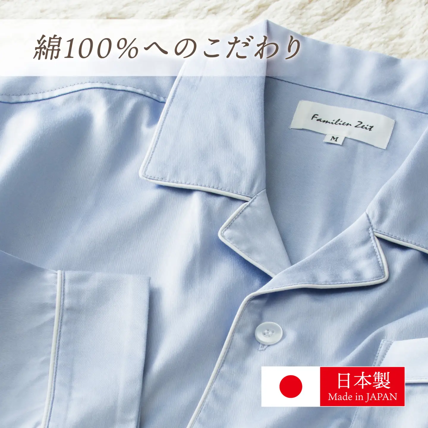 いい着心地は、いい寝心地　サテンパイピングパジャマ（メンズ パープル）Lサイズ