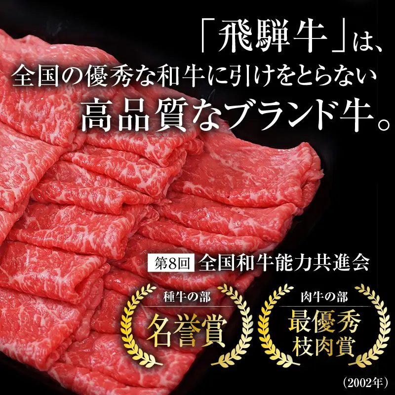 【１２ヶ月定期便】 Ａ５等級　飛騨牛 ロース又は肩ロース　焼き肉用　約３００ｇ