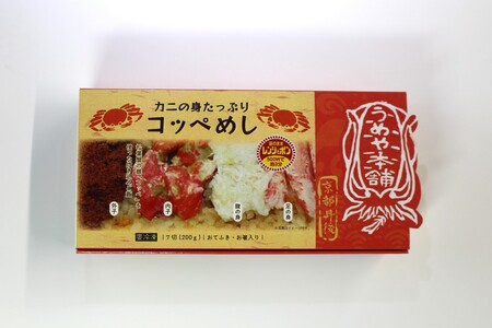 カニの身たっぷり　コッペめし(200g×2個)