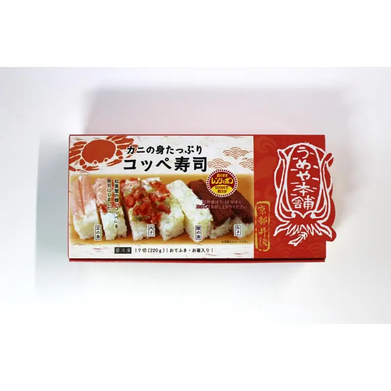 カニの身たっぷり　コッペ寿司(220g×2個)