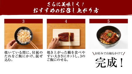 老舗 日本料理店 がお届けする うなぎ 蒲焼 2尾 カット4パック (合計270g以上) 