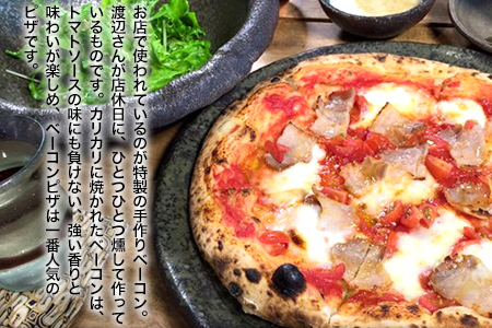 ★ミシュラン掲載店★ ヒグラシベーコン 蜩窯  170g×5本 《30日以内に出荷予定(土日祝除く)》