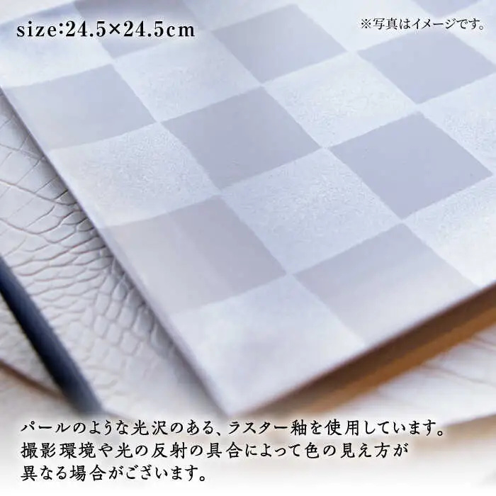 【波佐見焼】IRスクエアシリーズ 24.5cm 盛皿 2枚セット マットグレージュ【和山】[WB165]