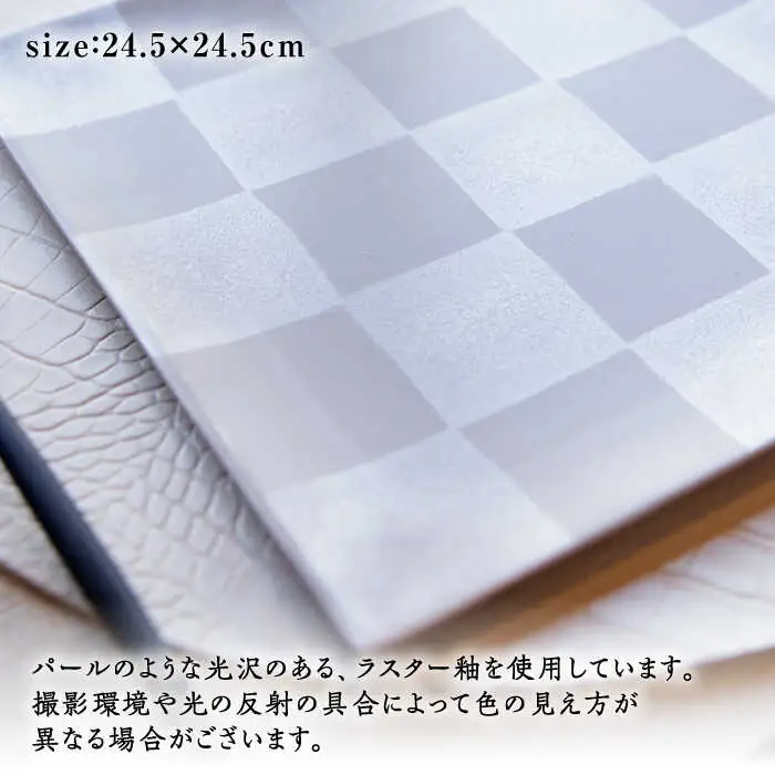 【波佐見焼】IRスクエアシリーズ 24.5cm 盛皿 2枚セット マットホワイト【和山】[WB167]