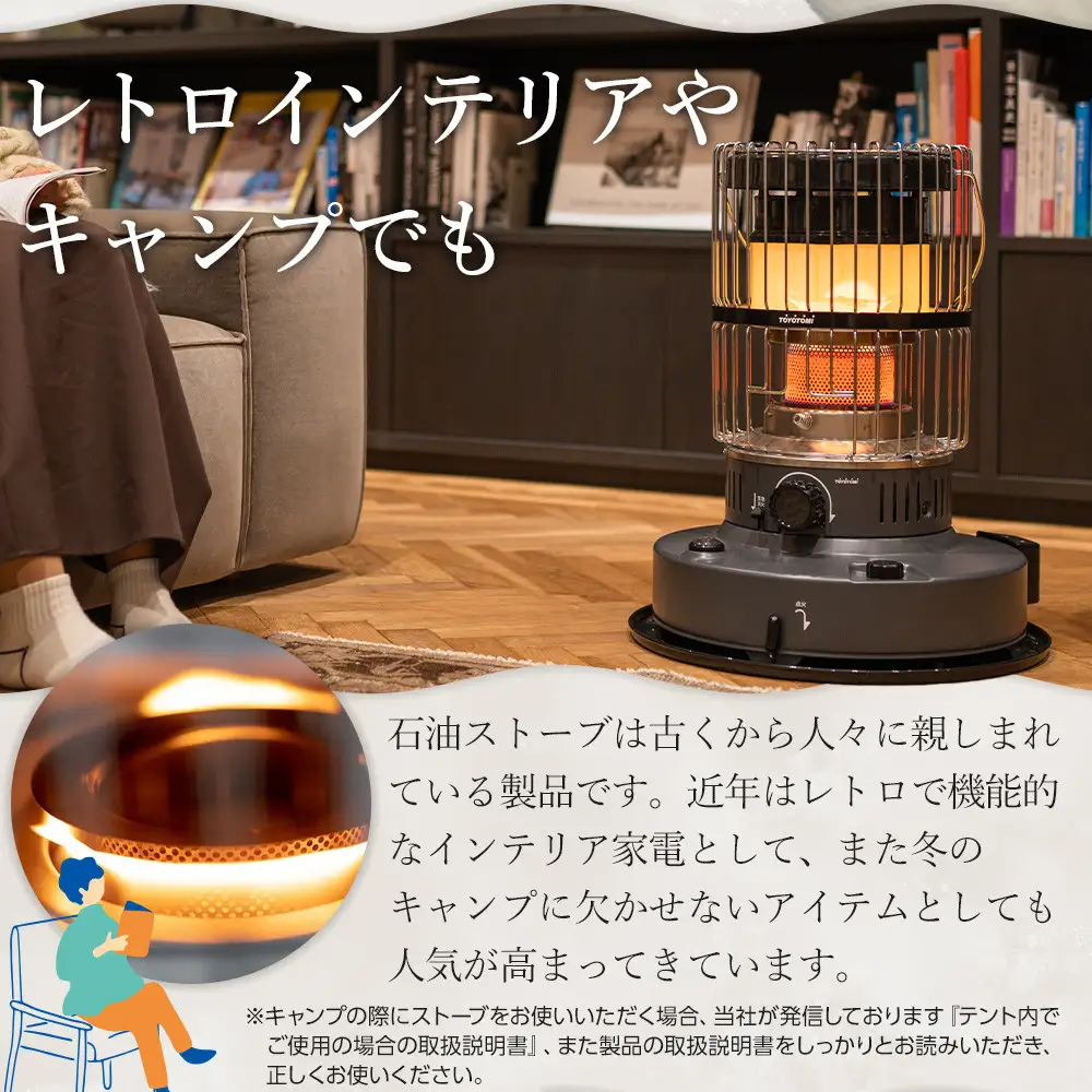 【トヨトミ】対流形石油ストーブ「KR-47A(ブラック)」12～17畳