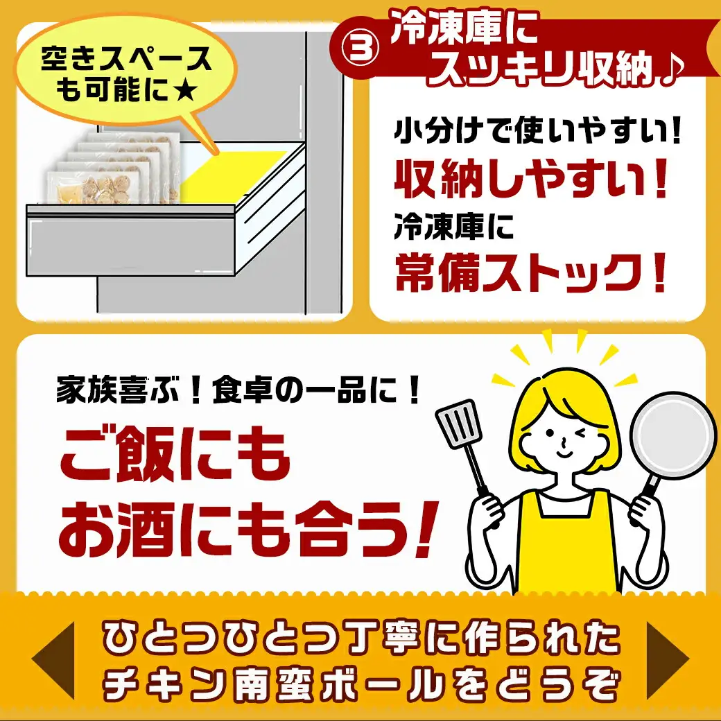 チキン南蛮ボール!1.5kg!小分けパック!〔LG8-3304〕_(都城市) 国産鶏肉 ミートボール 南蛮酢 チキン南蛮ボール 特製タルタル お弁当 おかず 備蓄用 サッと 調理済み 簡単時短調理！ 小分け包装