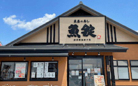 魚錠 多治見店 お食事券 9,000円分 多治見市[TGG003]