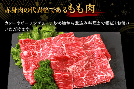 宮崎牛 ももスライス 1kg 宮崎牛 和牛 黒毛和牛 牛肉 スライス肉 精肉 牛もも肉 TK-90