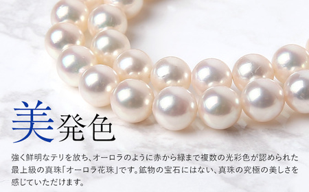 【14営業日以内に発送】花珠 あこや真珠 ネックレス イヤリング 8.0-8.5mm 鑑定書付 パール セット ジュエリー アクセサリー