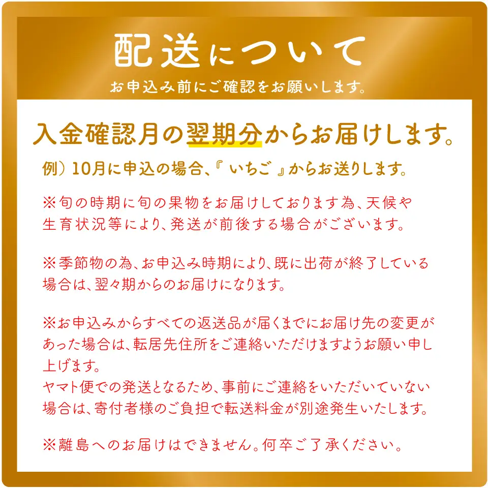 （全2回）佐川町産フルーツ 定期便 　いちご 梨
