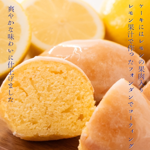 【10個】【冷蔵配送】レモンケーキ 爽やかな風味 洋菓子 個包装 レモンケーキ