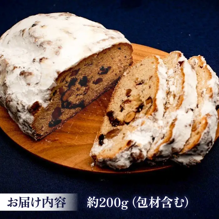 【先行予約】【期間限定】【数量限定80セット】パティシエが作るこだわりのシュトーレン 【パティスリーエムニジョウ】 [AKEW014]