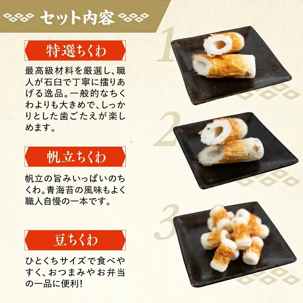 豊橋名産 ヤマサちくわ 11種セット ちくわ