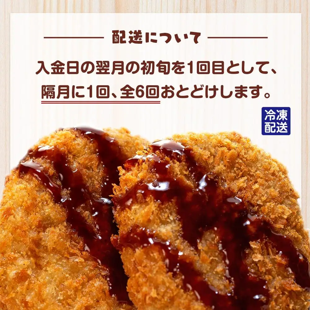 【定期便】お肉屋さんのコロッケ（80g）30個入り 偶数月・年6回配送 【MT59】