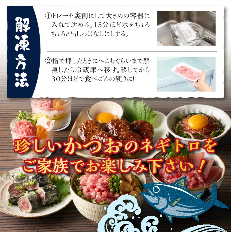 かつお 粗びき ねぎとろ風 150g 11入 約1.65kg (a10-1116)