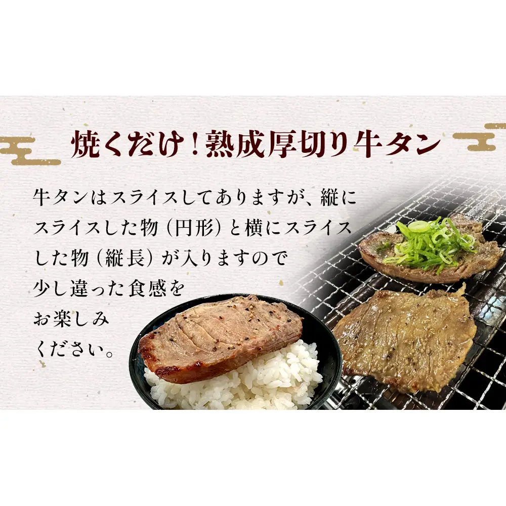 牛タン 900g 昆布〆厚焼き 冷凍 牛たん 宮城県 石巻市