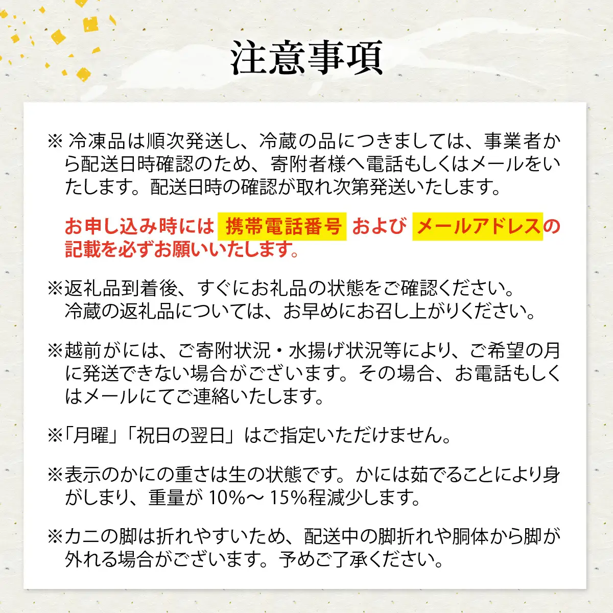 「ふくいプレミアム　福井の美食定期便　松コース」定期便　計6回[U-085046]
