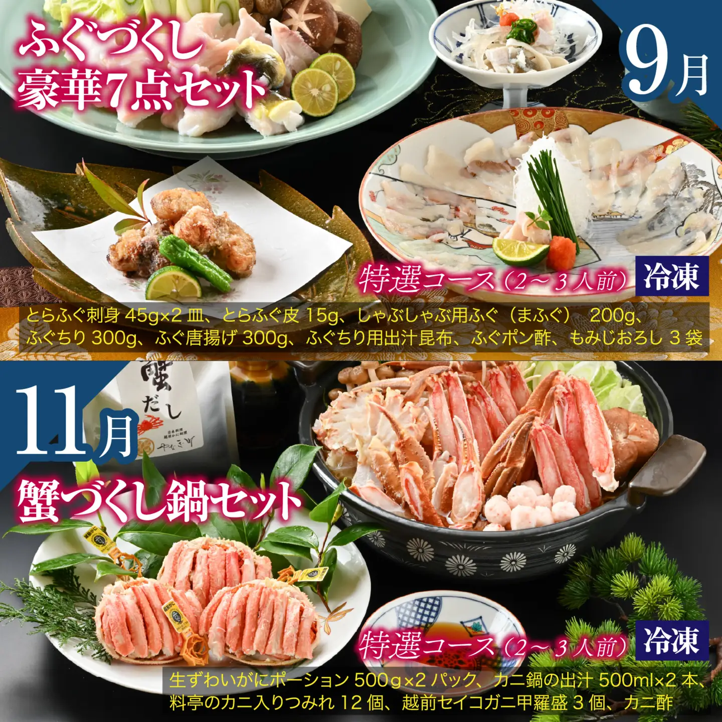 「ふくいプレミアム　福井の美食定期便　竹コース」定期便　計6回[O-085047] / 定期便
