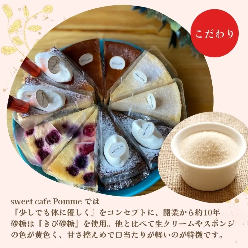 チーズケーキ専門店 【sweets cafe Pomme】 濃厚 バスクチーズケーキ 4号 1台 冷凍 チーズケーキ お取り寄せ きび砂糖使用 秋田県 能代市
