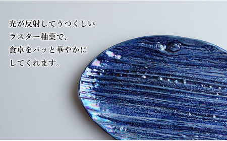 【光沢と木目がかわいい】有田焼 16cm 木目オーバル皿 (小) 青 2枚セット 食卓に特別感をくれる1枚【喜鶴製陶】ケーキ皿 取り皿 小皿 食器 有田焼 楕円皿 オーバル皿 プレート cy017