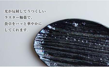【光沢と木目がかわいい】有田焼 16cm 木目オーバル皿 (小) 黒 2枚セット 食卓に特別感をくれる1枚【喜鶴製陶】ケーキ皿 取り皿 小皿 食器 有田焼 楕円皿 オーバル皿 プレート cy019