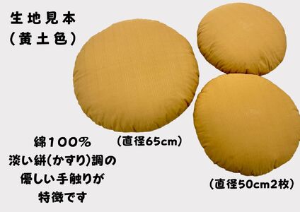 家族で楽しむ丸座布団　くまがつくれるフエルト付き（リデュウ）【CW122W1】