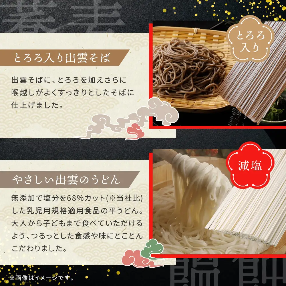 創業百年老舗の味 児玉製麺「大容量！全5種53人前！出雲そば・和麺詰め合わせ」長期保存・食べ比べ・非常食にも 災害備蓄品 ローリングストック| 蕎麦