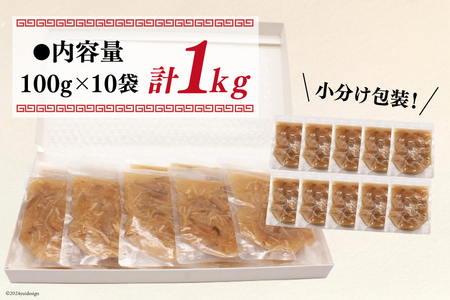 ふかひれ餡 100g×10個 