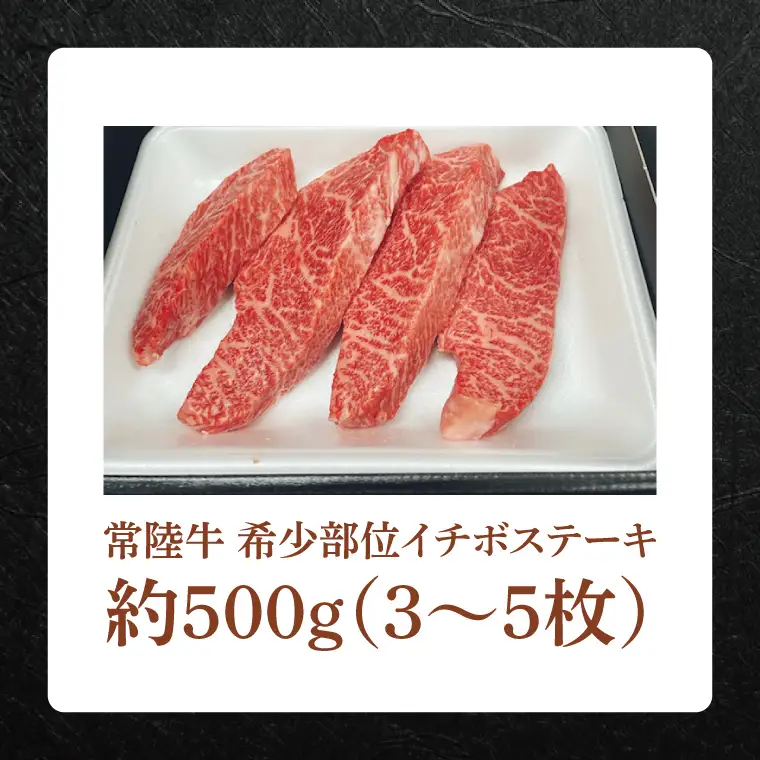 肉の藤井商店 ～常陸牛堪能セット～｜ブランド牛 お肉 食べ比べ 茨城県共通返礼品 行方市【茨城県共通返礼品】(FL-26)
