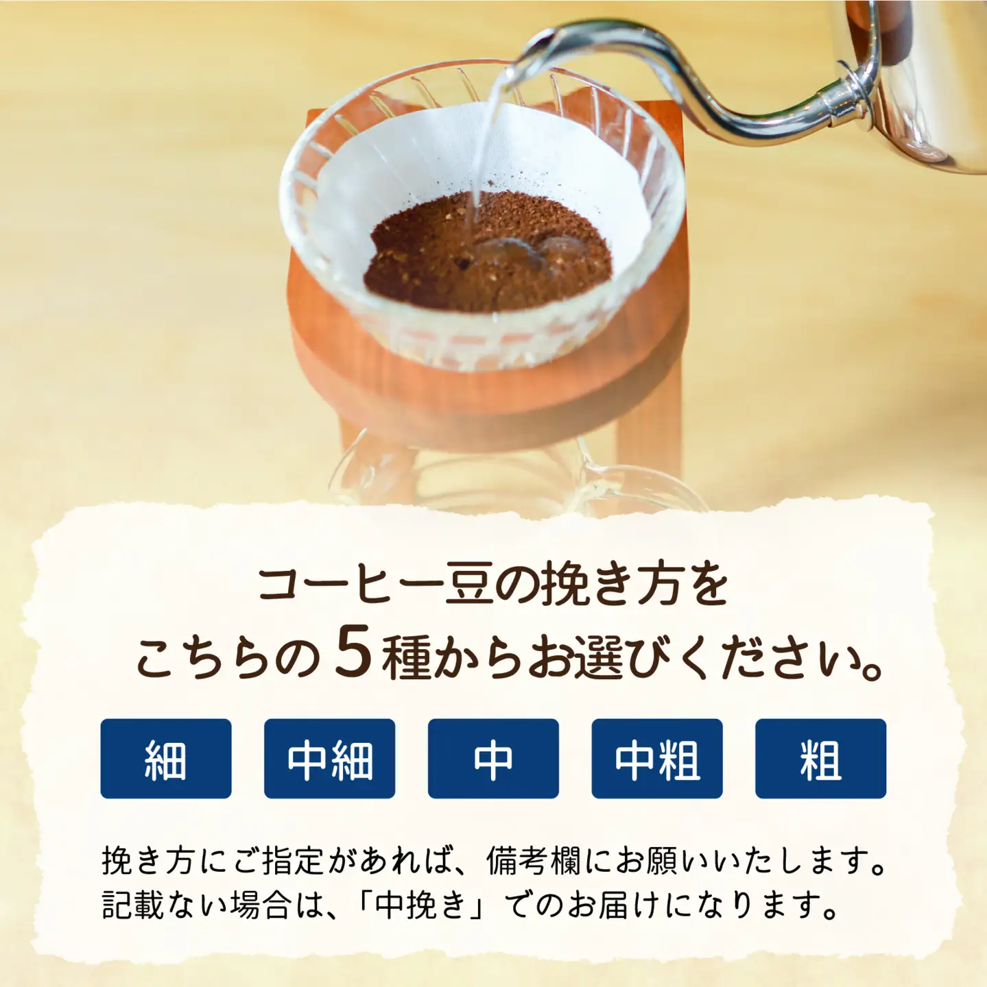 【挽き方選べる】スペシャルティコーヒー豆 5種類飲み比べセット【珈琲鑑定士が選びました】［A-043004］/ コーヒー