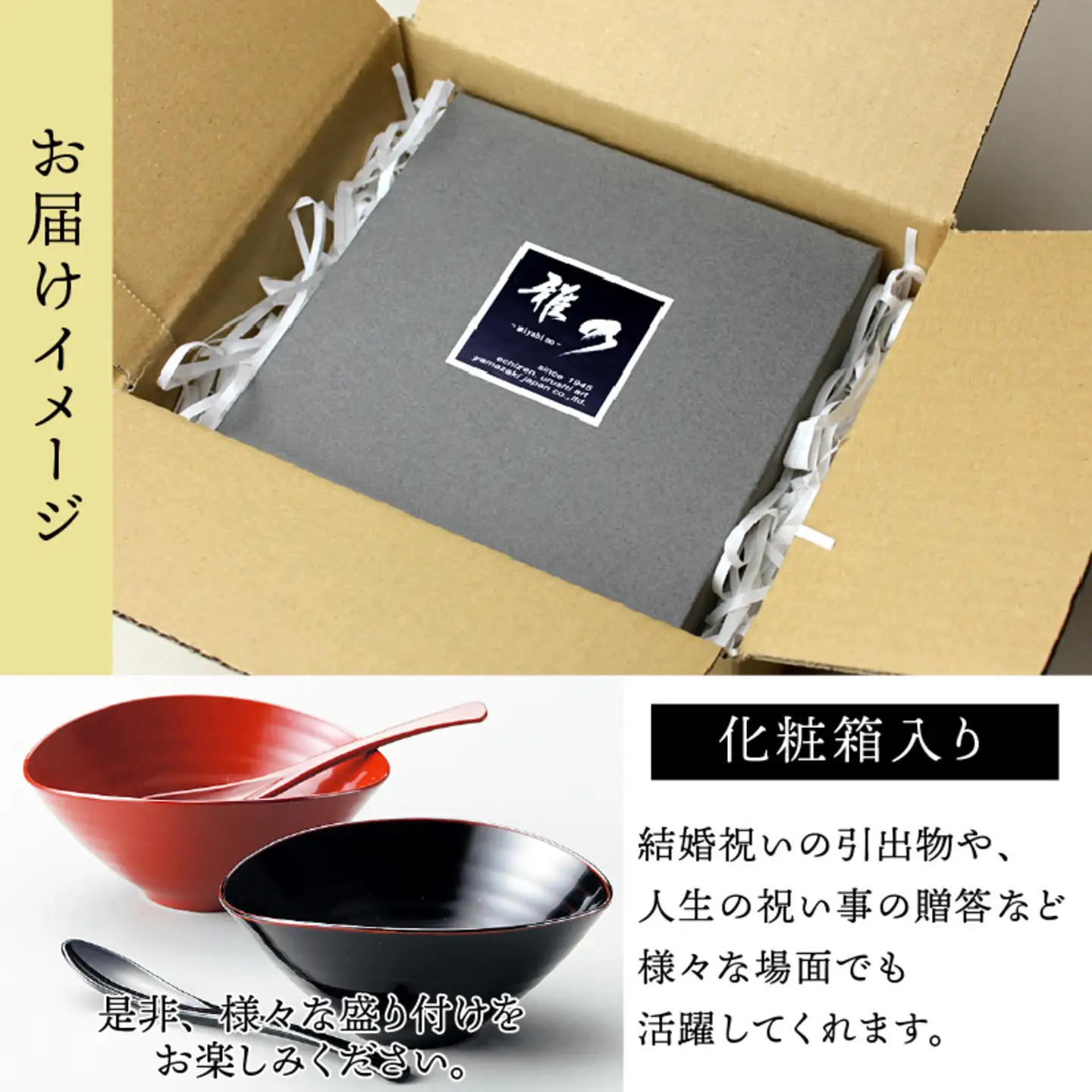 くつろぎ鉢ペア スプーンセット 朱・溜 漆塗り　食器 食卓